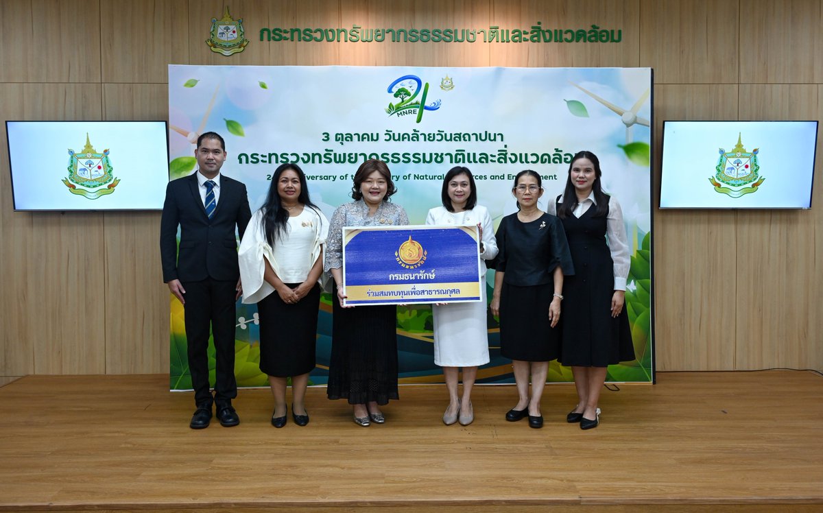 PrTreasury's tweet photo. กรมธนารักษ์ ร่วมแสดงความยินดีเนื่องในโอกาสวันคล้ายวันสถาปนากระทรวงทรัพยากรธรรมชาติและสิ่งแวดล้อม ครบรอบ 24 ปี

อ่านต่อได้ที่
🔗 : https://t.co/FexqpeF0gb

#PR_TRD #กรมธนารักษ์ #ประชาสัมพันธ์กรมธนารักษ์ https://t.co/zPNYgtYixT
