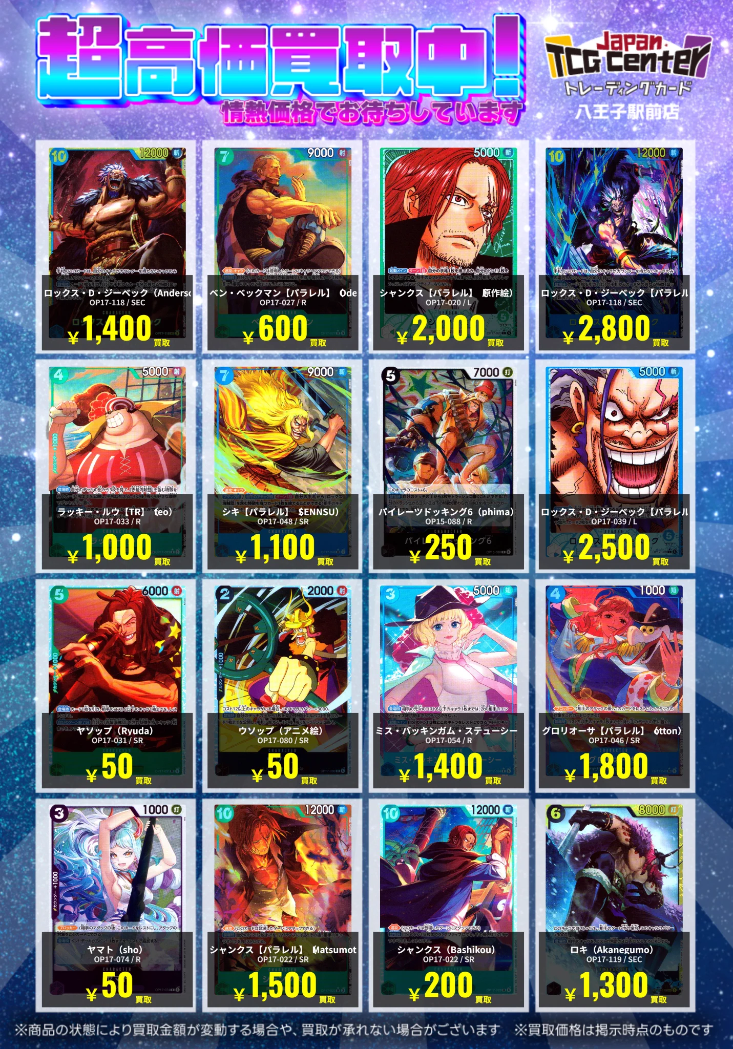 Japan TCG Center八王子駅前店 on X: 