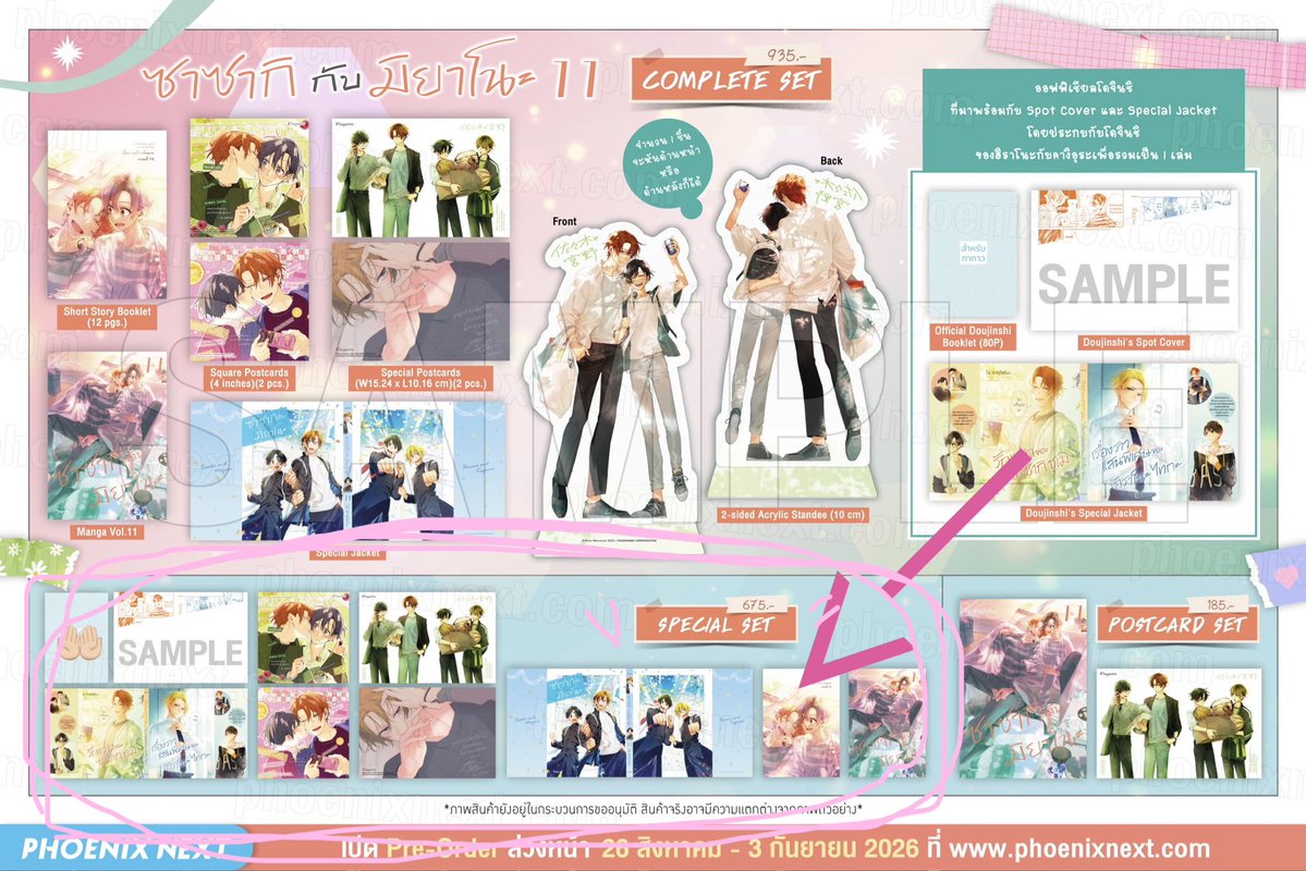 jammieishappy's tweet photo. ปล่อย ซาซากิกับมิยาโนะ special set ได้ทุกอย่างในเซ็ต*ยกเว้นเล่มโดจินชิค่ะ 450 free shipping 🤲🏻

#ตลาดนัดซาซากิกับมิยาโนะ https://t.co/9kjtbMBVwb