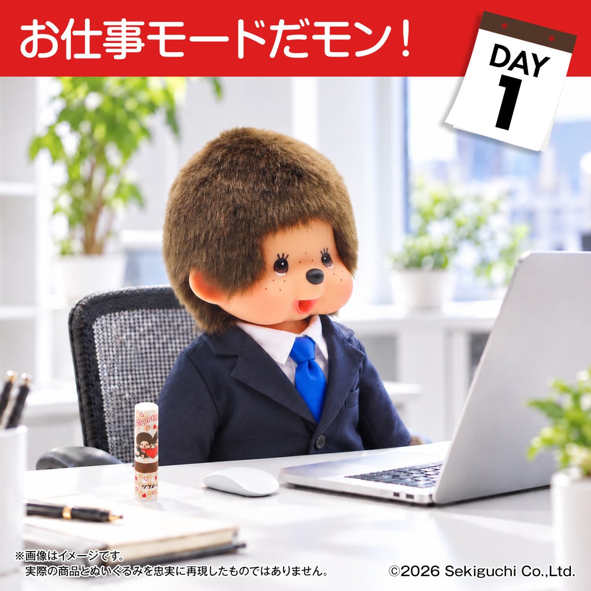 rifressu_jp's tweet photo. ＼モンチッチのお仕事日記💼／

DAY1｜月曜日
「お仕事モード、ON！」

月曜日の朝は、デスクを整えて
まずはお仕事モードに切り替え✨

「今週もがんばるモン！」

気分を切り替えたい時は、
ペパーミントの爽やかな香りを楽しめる
ミントスティック「リフレッスー」🌿

1週間、元気にスタートしましょう♪

▼商品詳細・取扱情報はこちら
https://t.co/yC0pvP5QtA

#モンチッチ #リフレッスー