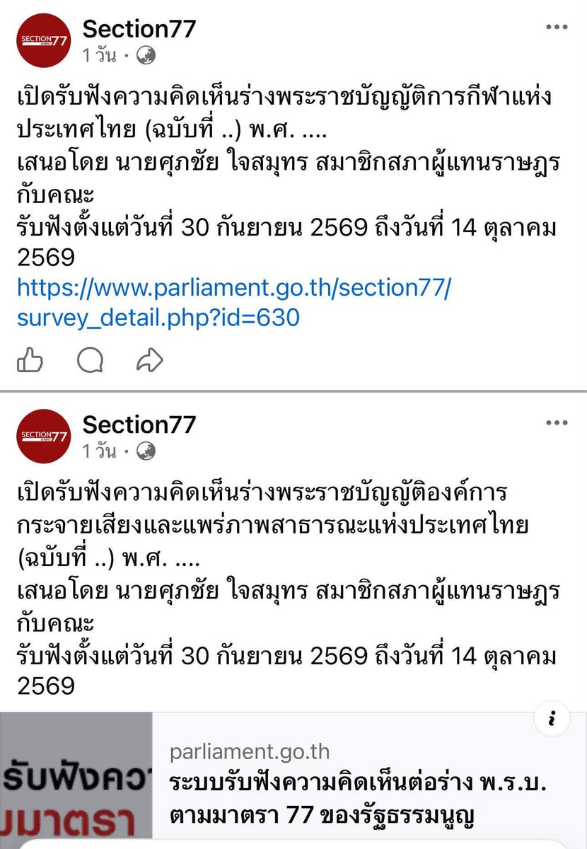 newinreallife's tweet photo. ฝากช่วยกัน #SaveThaiPBS 🚨 พวกสีน้ำเงินปกำลังฉวยจังหวะชุลมุนระหว่าง #น้ำท่วม เสนอกินรวบสื่อ ThaiPBS และกองทุนเพื่อสังคมอื่น ๆ เช่น สสส. ทุเรศสุด

ค้านกินรวบ ThaiPBS: https://t.co/WJlxnexqDH
ค้านกินรวบ สสส. https://t.co/3cVmFJbOyR
ค้านกินรวบกองทุนผู้สูงอายุ https://t.co/sQKmGCS7w1 https://t.co/phoCAZSkAv