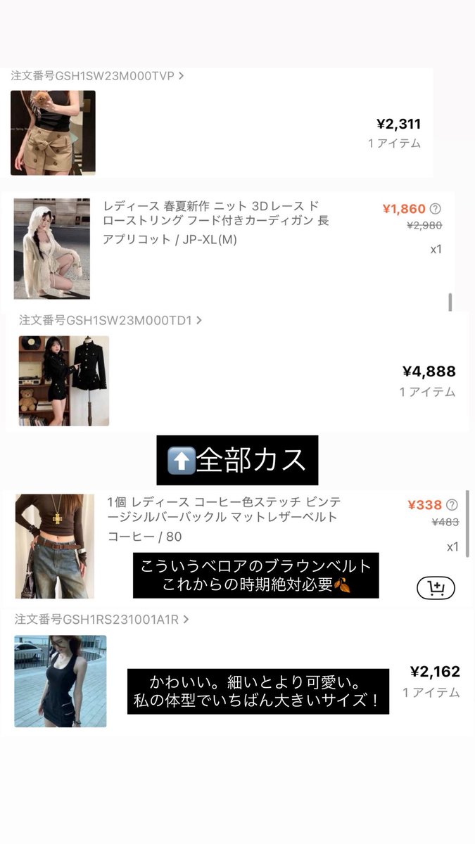 2026 夏秋 #SHEINレビュー 
161cm 45kg 骨スト

久々のSHEINレビュー☑️
かるく買ったもので採点！ https://t.co/GdgDEHuj8w