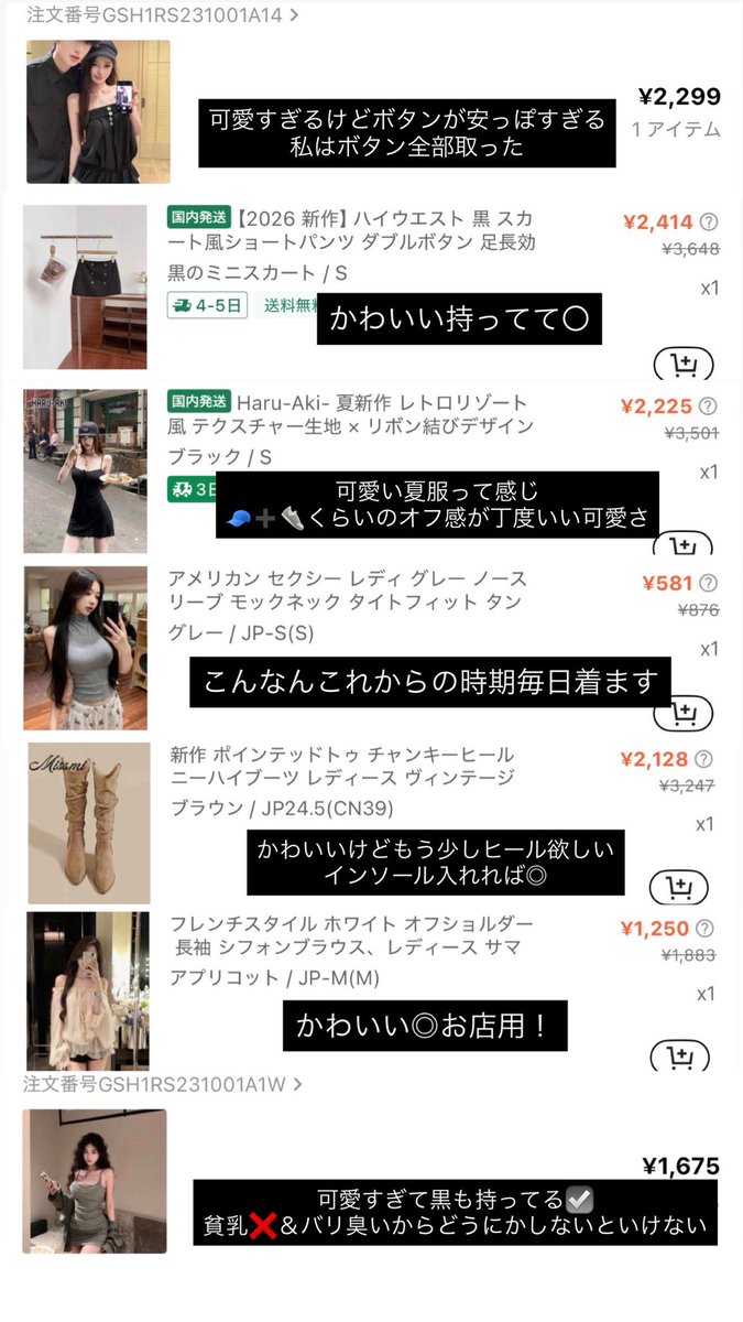 2026 夏秋 #SHEINレビュー 
161cm 45kg 骨スト

久々のSHEINレビュー☑️
かるく買ったもので採点！ https://t.co/GdgDEHuj8w