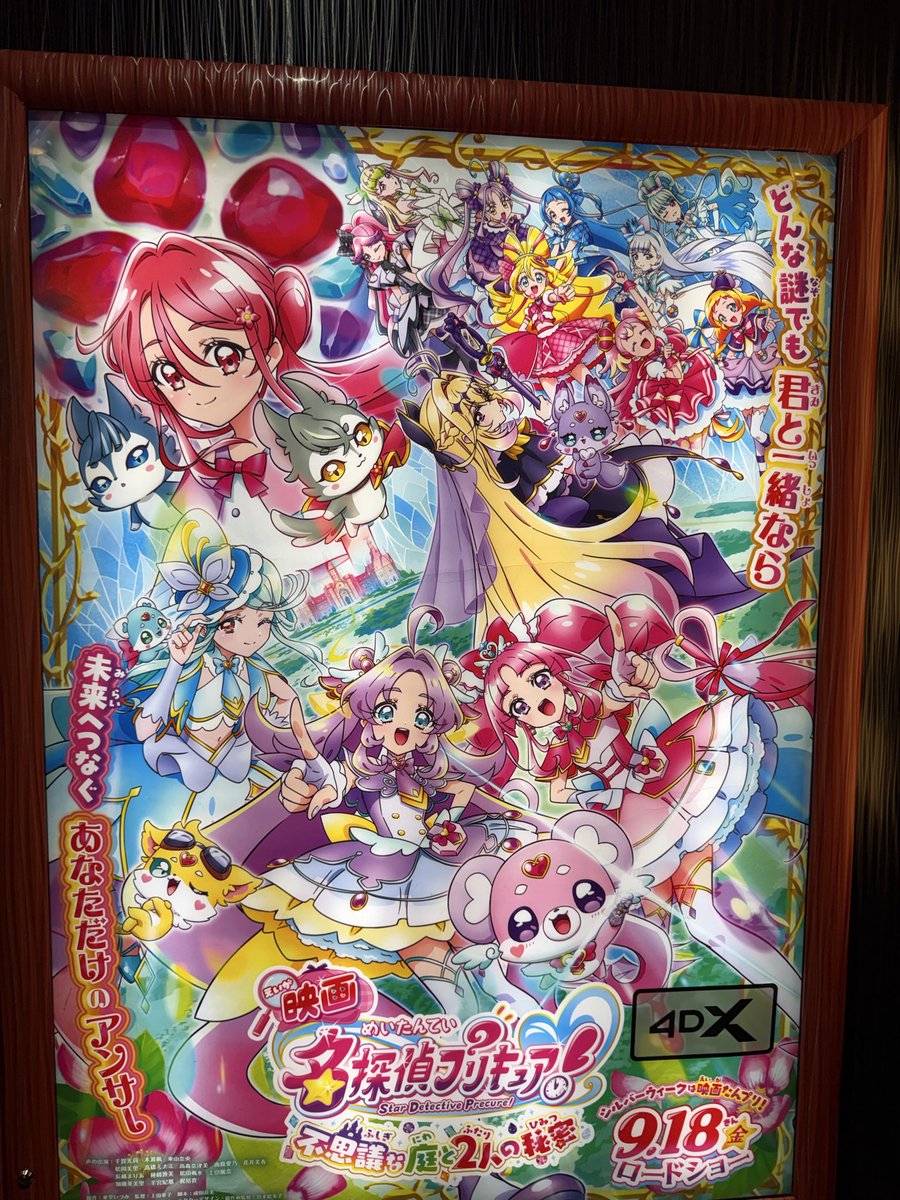 sdtofm's tweet photo. 4DX見てきた！戦闘シーンの迫力とか良い匂いとか臨場感が増して面白かった✨
特典はエクレールだった！ https://t.co/ZXO5MPD39h