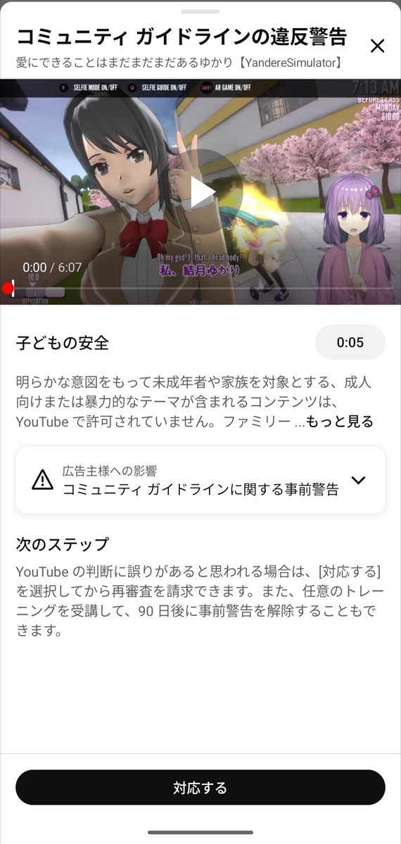 sirosaki28's tweet photo. 主犯さんのほかん動画、消される https://t.co/HvIdlaif7Y