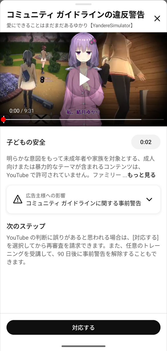 sirosaki28's tweet photo. 主犯さんのほかん動画、消される https://t.co/HvIdlaif7Y