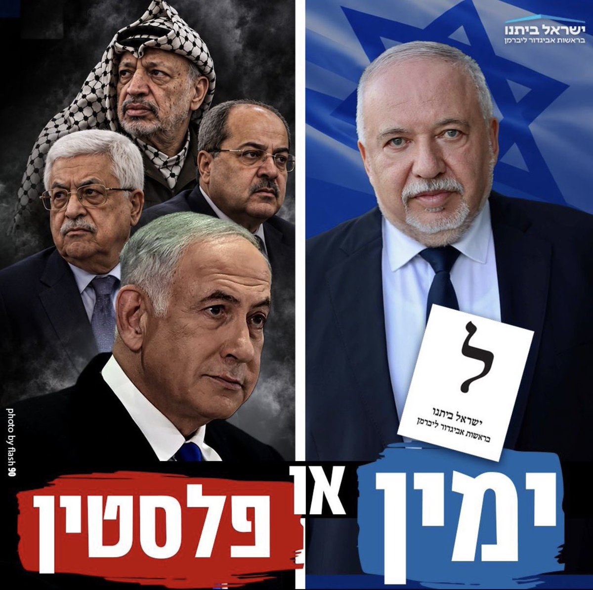 the_andrey_x's tweet photo. OH MY FUCKING GOD 

The state of the Israeli election.

Netanyahu says "right-wing or Palestine", and draws himself as the right-wing and Lieberman and co. as Palestine.

Lieberman says "right-wing or Palestine" and draws himself as the right-wing and Netanyahu as Palestine.

Genuinely the most comically racist country in the world.