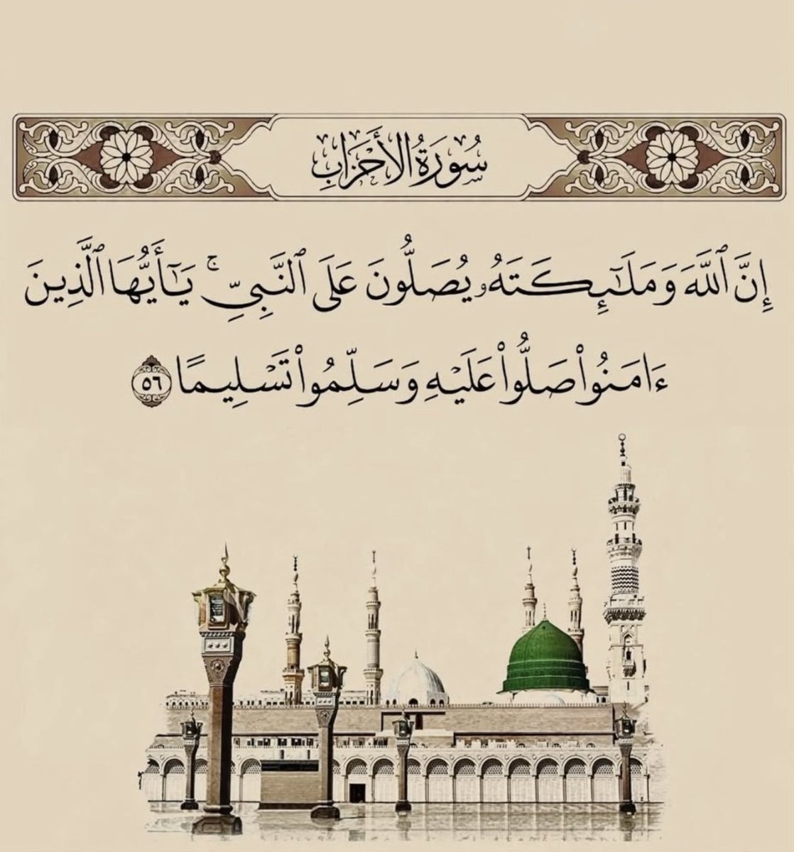 Ammja369's tweet photo. اللهم صلِّ وسلم على نبينا محمد ﷺ صلاةً تملأ بها قلوبنا نوراً ، وحياتنا بركة ، وصدورنا طمأنينة  ..🤍🌿 https://t.co/YetkoUbVoo