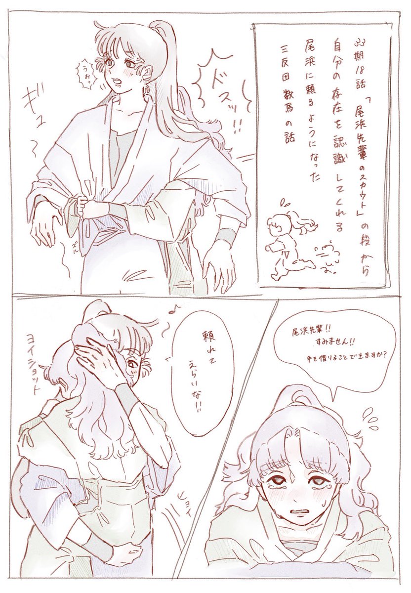 nininnininini's tweet photo. 尾浜＆数馬
3年と5年の絡みをもっと見たいです。 https://t.co/TQRZ78AG6c