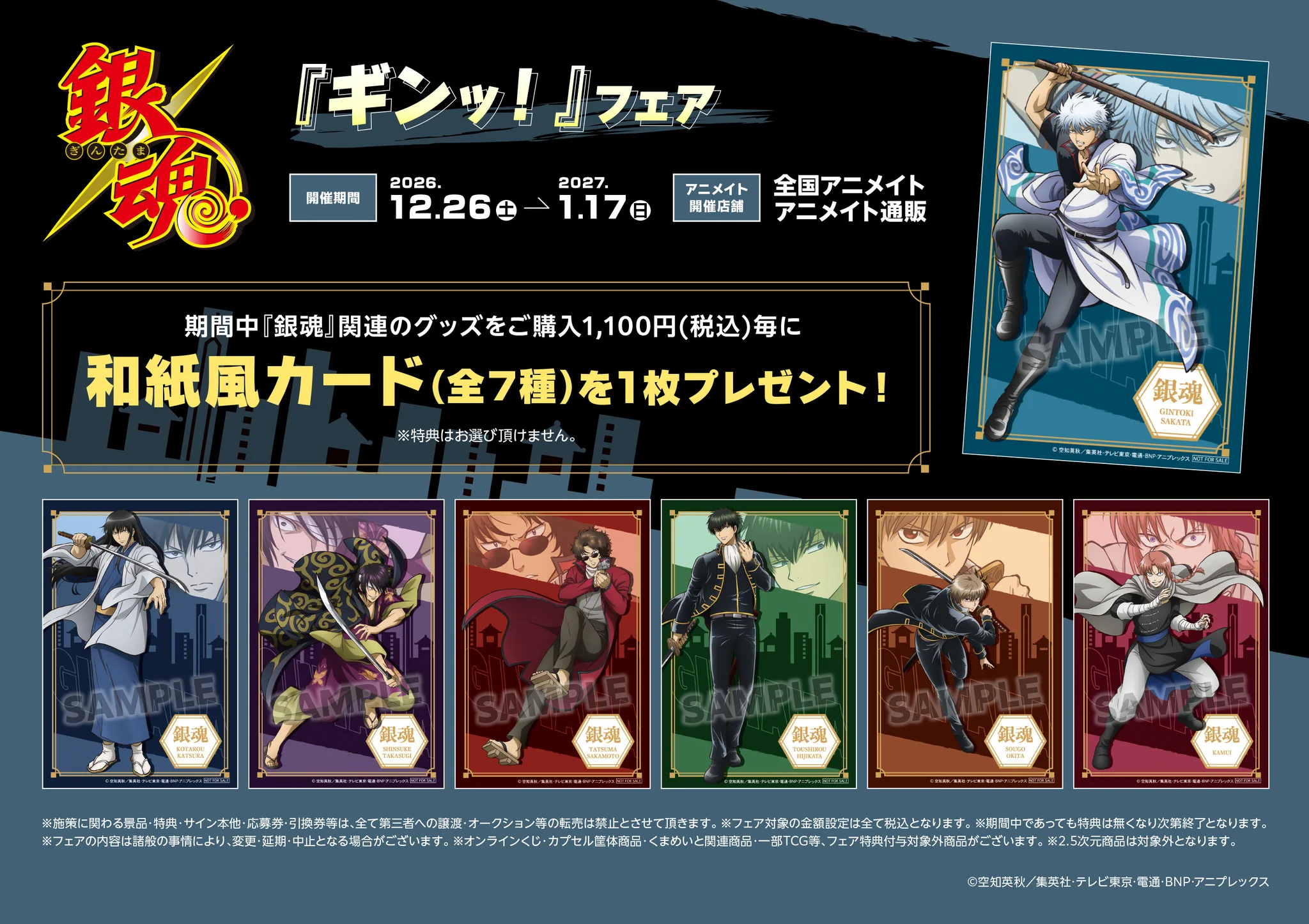 アニメイトららぽーと富士見 on X: 