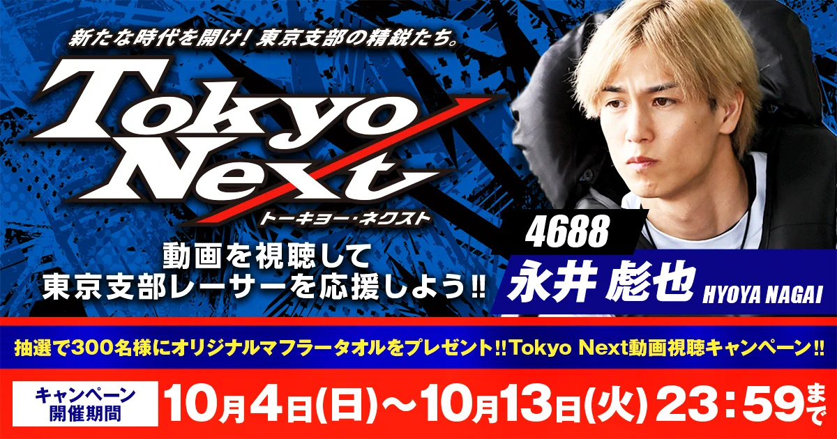 ボートレース平和島【公式】＠ピースター on X: 
