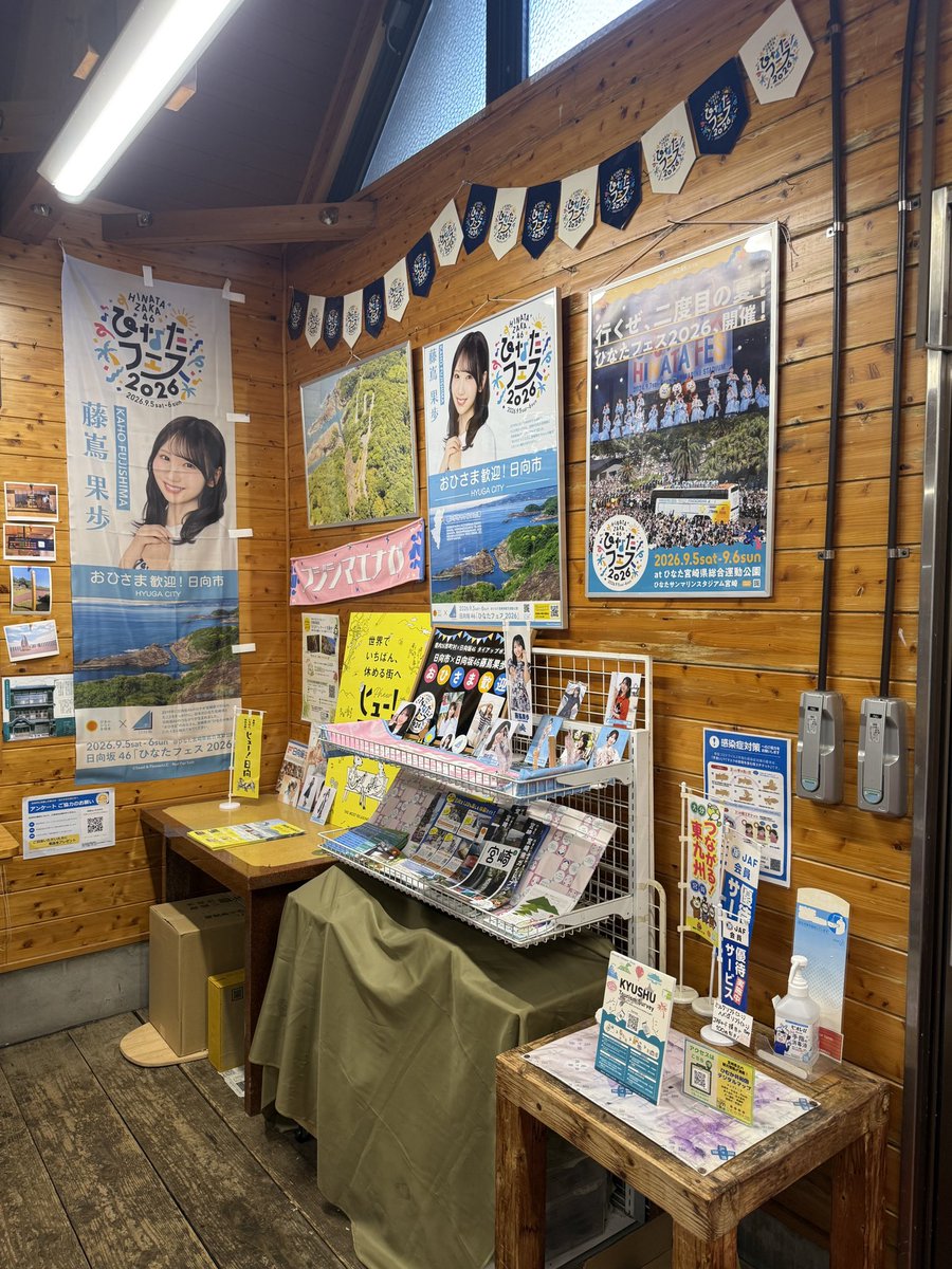 kotsu_231's tweet photo. クルスの海満喫したので宮崎駅に戻ります

かほりんのポスターがある馬ヶ背茶屋さん、17:15くらいに到着したらちょうど店閉めようとしていたので注意です(googleだと17:50までになってます) https://t.co/aPfwHKiQYw