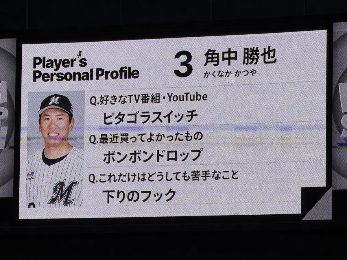 marinez07tn's tweet photo. 角中勝也　プロフィール https://t.co/Cb14XdNVEY
