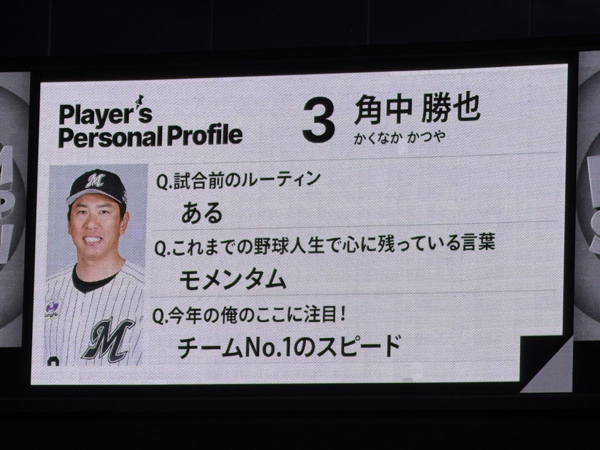 marinez07tn's tweet photo. 角中勝也　プロフィール https://t.co/Cb14XdNVEY