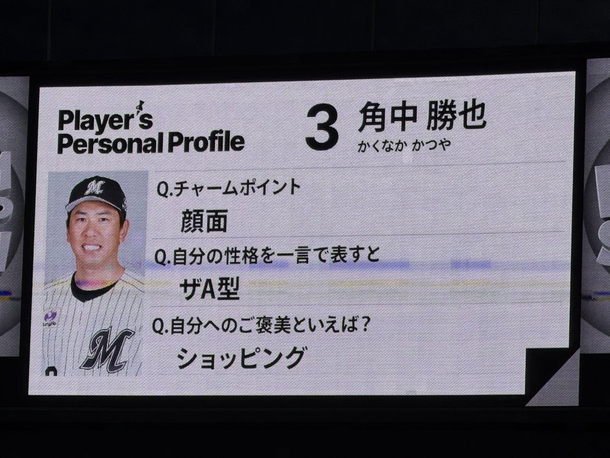 marinez07tn's tweet photo. 角中勝也　プロフィール https://t.co/Cb14XdNVEY