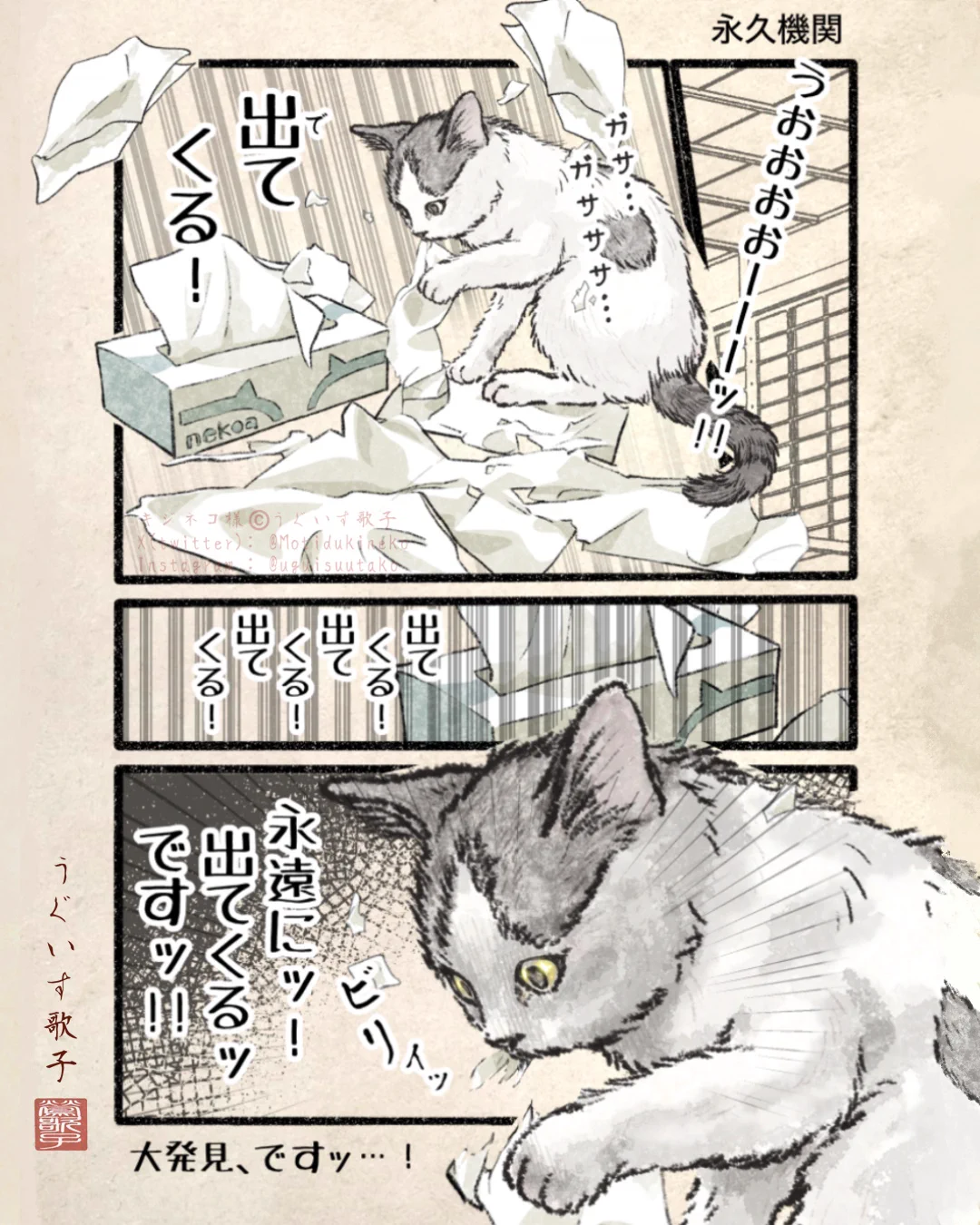 キジネコ様 (@Motidukineko) / X
