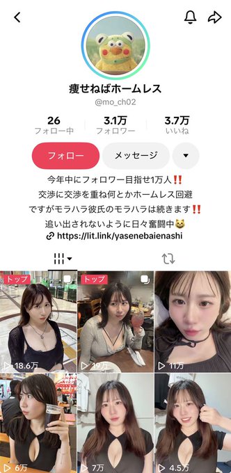 jjaams213's tweet photo. Iカップ人気TikTokerさん、Xの拡散力を甘く見た結果
会社・家族・彼氏にまで身バレ
それでも懲りずにまた大暴れしてしまうｗ https://t.co/y2ipSFWfiu