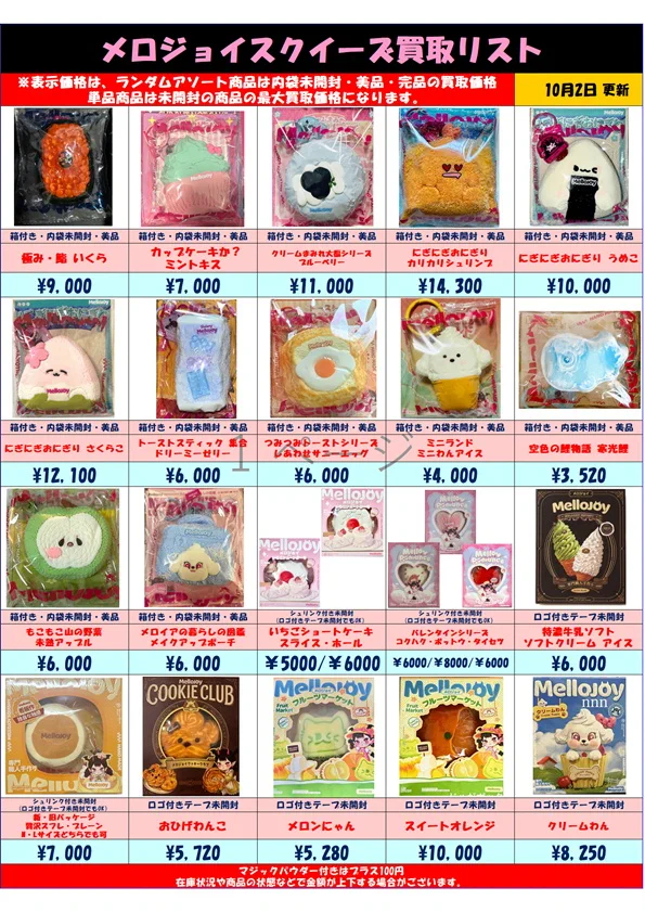 千葉鑑定団船橋店 on X: 