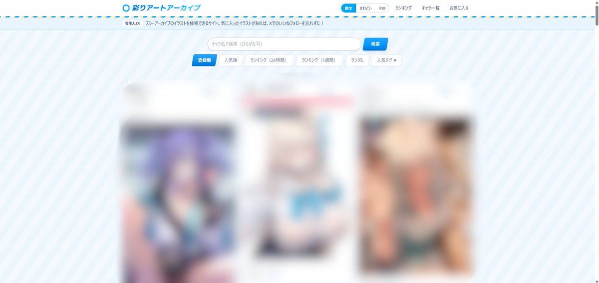 yuma_yuma_alone's tweet photo. ブルアカのファンアートをキャラ名で検索できるサイト

🔍 キャラ名で検索（ひらがなOK）
🏆 24時間・1週間ランキング
🩵 フォローで新着を通知
♡ お気に入り保存

new　Xのいいね数並び替え機能を追加しました！

ログイン不要です。

#ブルアカ https://t.co/qdSEw9sWjg https://t.co/P6BHYyqpHO