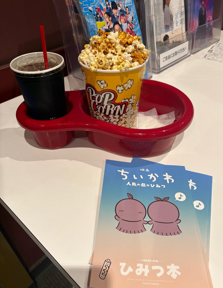 snb_yamataka's tweet photo. 昨日息子を誘ってちいかわ観てきた。2回目。まだ特典あってうれしい

なんの知識も持たないまま観た1回目とは違って、もう最初から悲しい。いや、悲しいのか。なんでこんなに惹かれるのかを考えてしまうからか、脳みそ疲れて帰宅後爆睡。
只々かわいいのにねー https://t.co/IfdIfNF0od