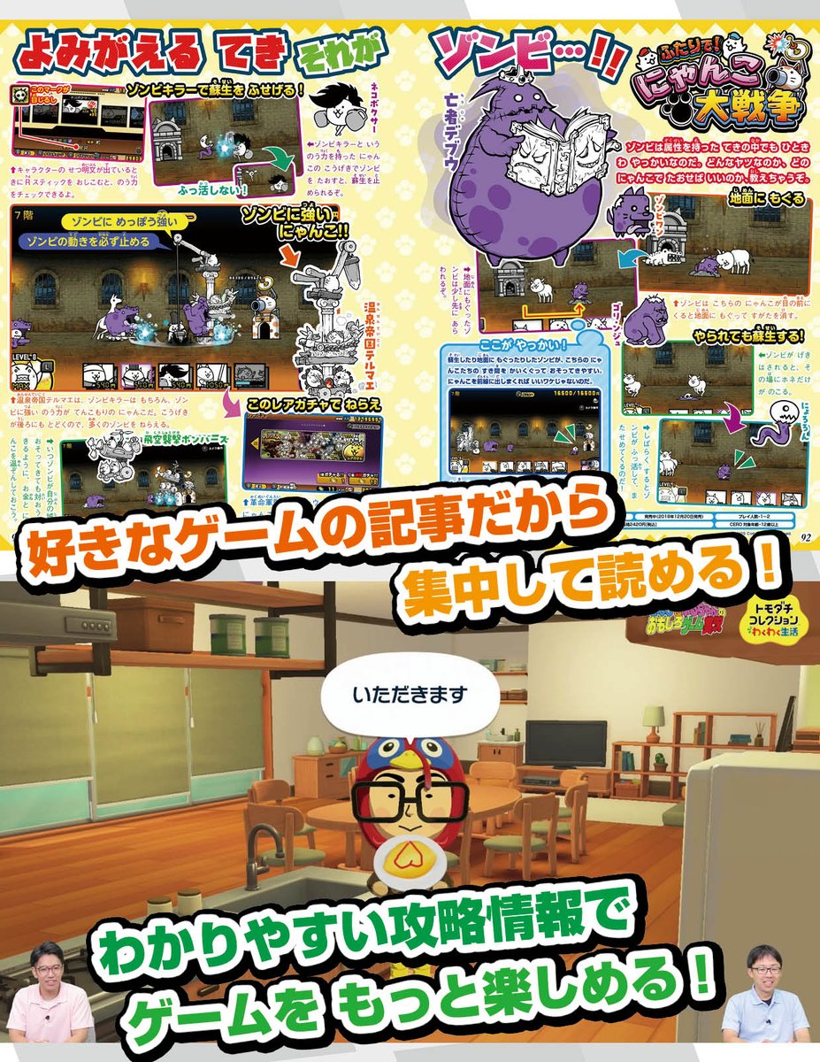 terege_2008's tweet photo. 『てれびげーむマガジン November 2026』昨日発売✨️

付録①『スプラトゥーン レイダース』攻略ブック📕ガジェットのことやシャケをたおすコツがわかる‼️

付録②人気のDVD📀はゲーム実況動画を4時間19分収録‼️

今回も読んで楽しい＆ゲームプレイのお役立ち記事満載です
➡️https://t.co/S6b7HRPpaG https://t.co/BT28eGxx4b