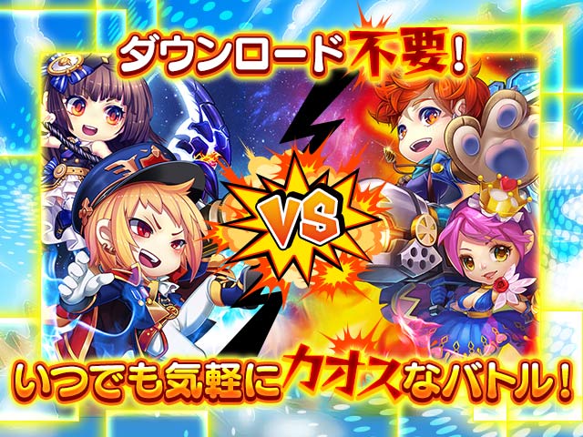 chaosma_PR's tweet photo. 【ゲーム紹介② ダウンロード不要】
『カオス★スマッシュ』は、
ブラウザを開けばすぐ遊べるからダウンロード不要！

休日のすきま時間にも、いつでも気軽にカオスなバトルを。

▼事前登録受付中
https://t.co/3dqG8GqBRB

#カオスマ https://t.co/RvD3MX7LNa