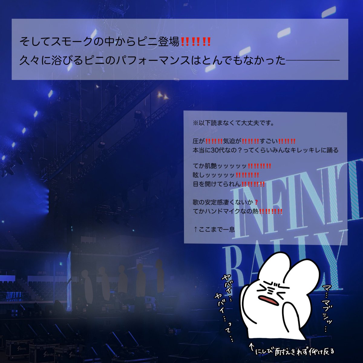 827__923's tweet photo. 無限大集会1日目レポ❗️
インピニは私の酸素だ‼️(1/3)

 #無限大集会レポ #ピニコンレポ #INFINITE #인피니트 https://t.co/SXQVjQpUxZ