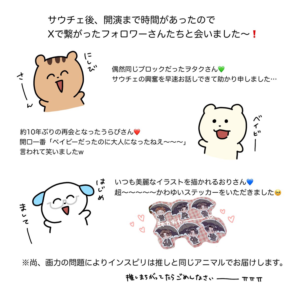 827__923's tweet photo. 無限大集会1日目レポ❗️
インピニは私の酸素だ‼️(1/3)

 #無限大集会レポ #ピニコンレポ #INFINITE #인피니트 https://t.co/SXQVjQpUxZ
