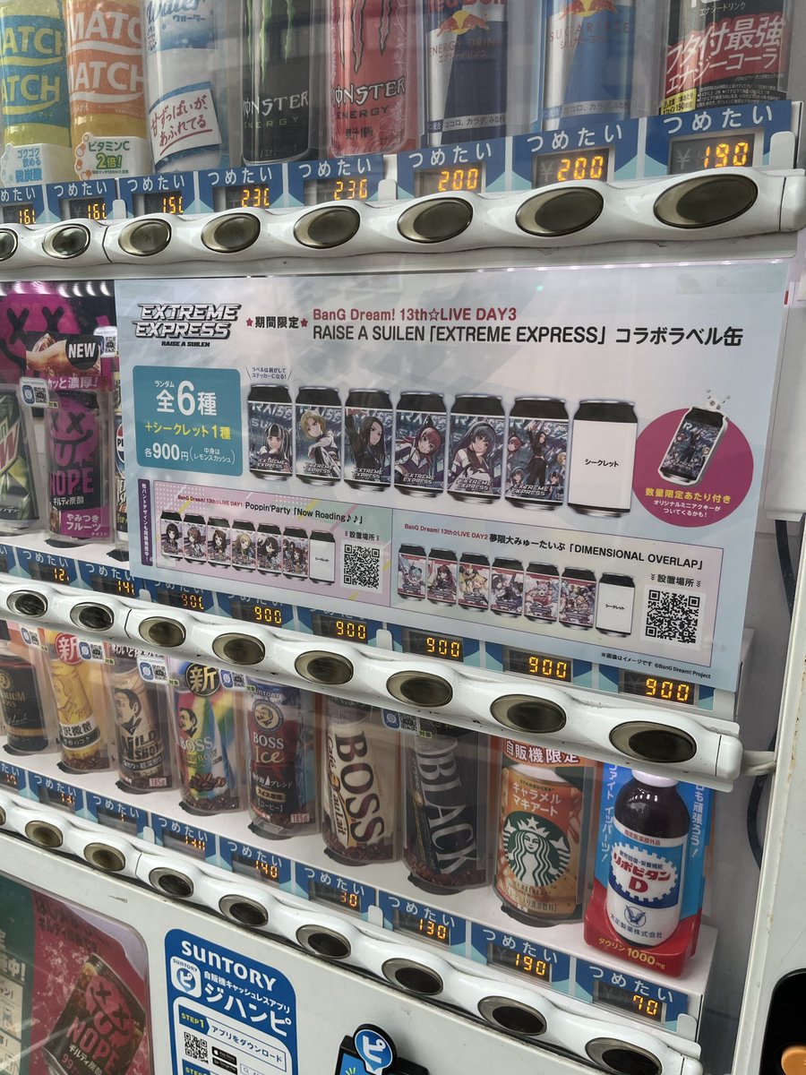 kanta4528's tweet photo. 最寄りにて発見👀
#BanGDream
#ラベル缶 https://t.co/YFNiW1q3f7
