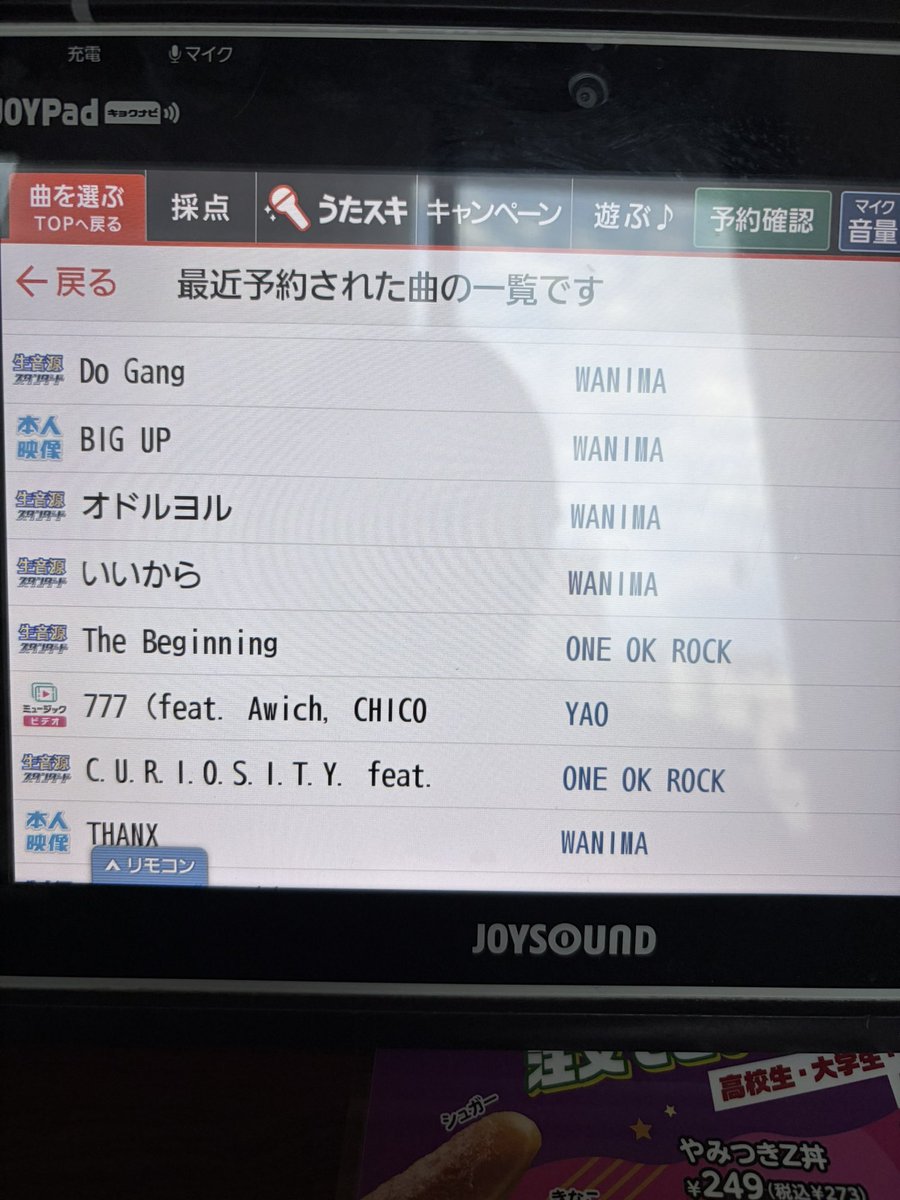 m0969__'s tweet photo. 絶対ワンチャンフェス来た人笑笑笑笑 https://t.co/IjR0qULdhL