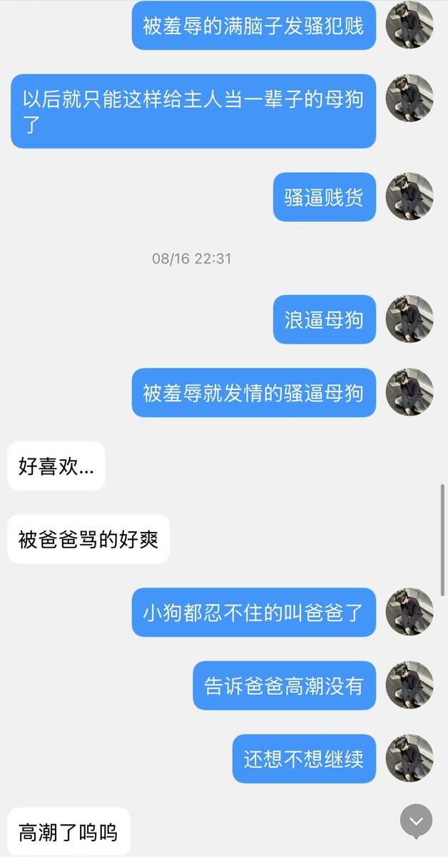 sisbdbhis's tweet photo. 想要文爱的宝宝来，经验丰富
 #母狗 #文爱 #聊骚 https://t.co/5RsYnsgfyZ