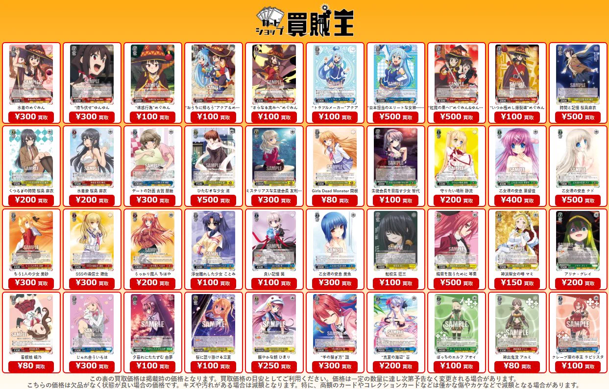 カードショップ買賊王 ☆秋葉原 1号店☆ on X: 