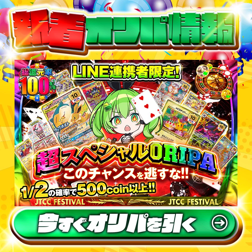 日本トレカセンター【公式】 on X: 