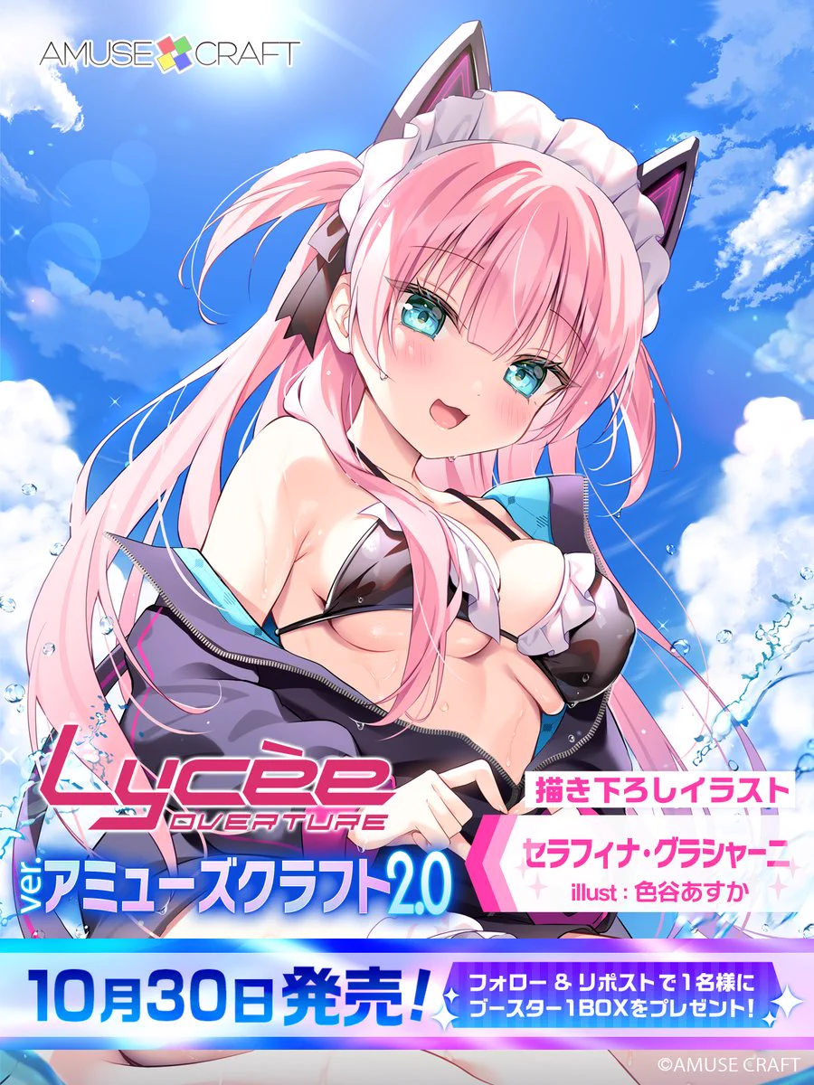 【りゅうき】モチーフオーダーページ LyceeOverture公式 в X: „【✨描き下ろしイラスト特別先行公開