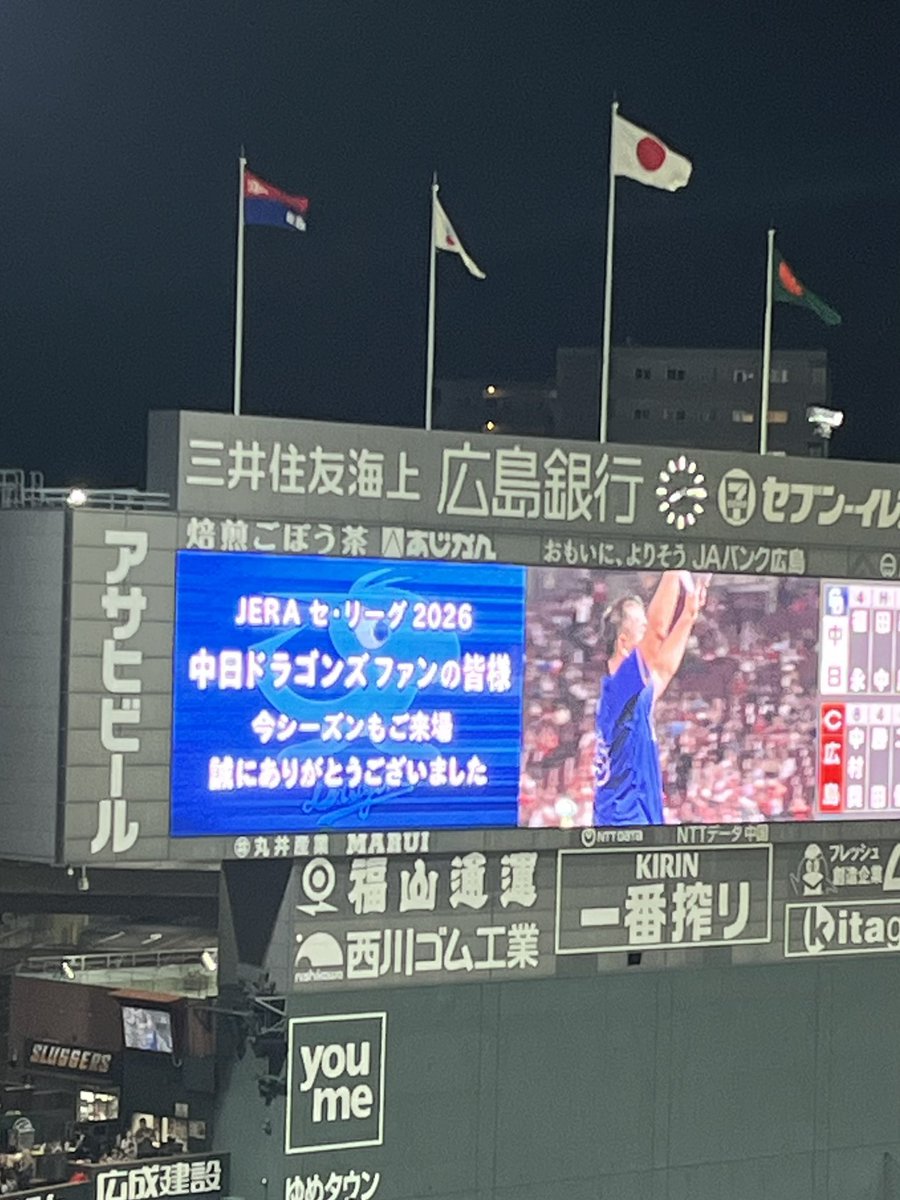 jinbay_dragons's tweet photo. 【更新】
・10/1(木)広島→ 0.5/6周

先頭の福永がチャンテ2の前奏途中で凡退したためまさかのチャンテキャンセルが入り実質2番村松から2死の間の記録とはいえ、1周もできなかったのは少なくとも24年以降たぶん最短記録
(打ち砕け新設前後で所要時間の差があるので一概には比較できないけど) https://t.co/mcwcRQs2ia