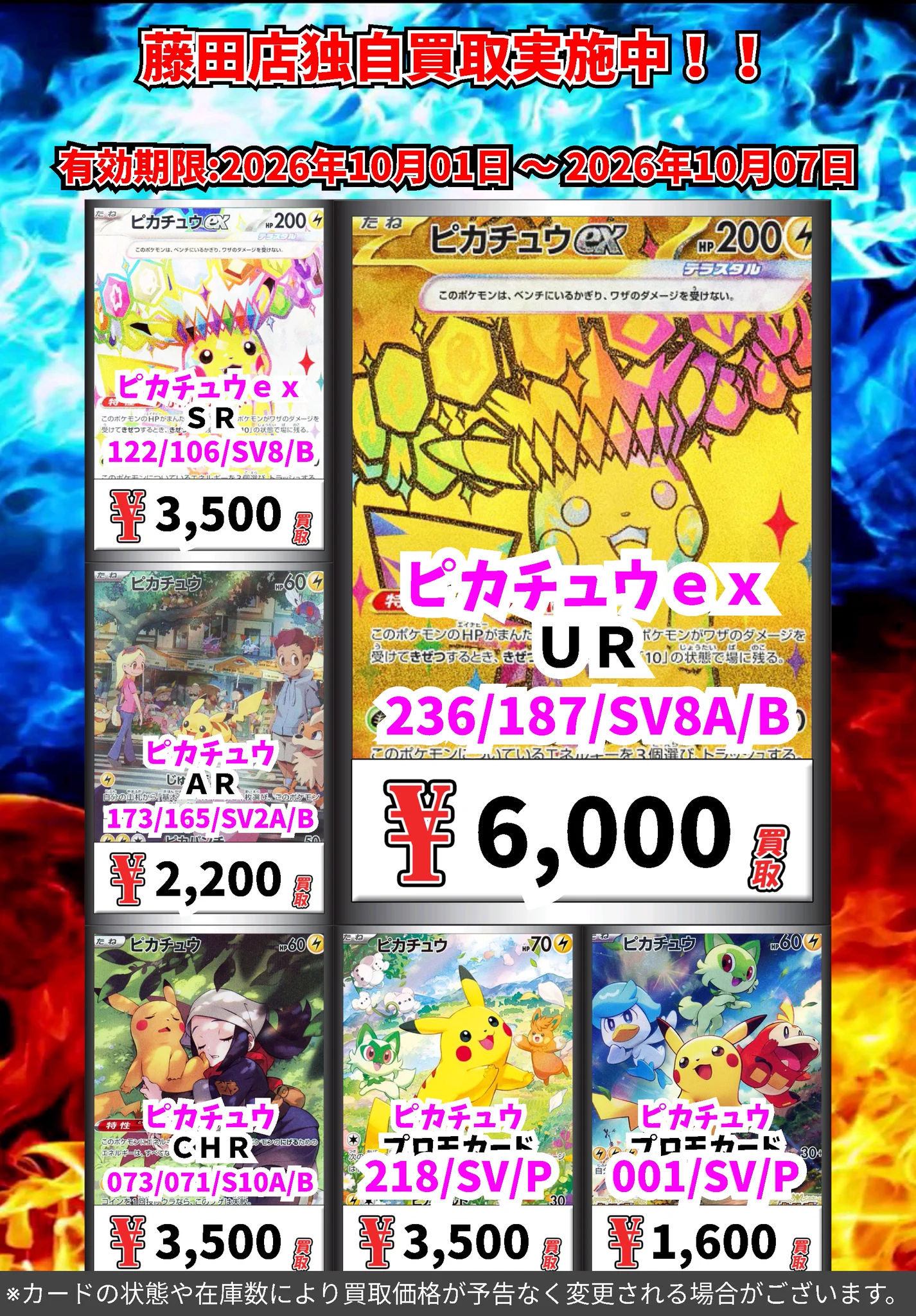スタッフ募集中 カードボックス藤田店 on X: 