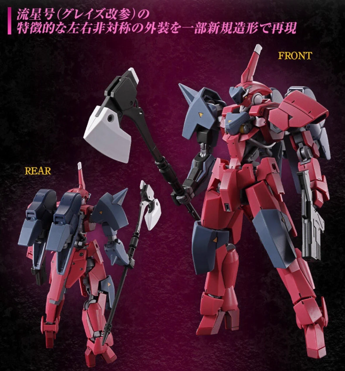 オカムラセイジ na platformě X: „HG 1/144 流星号(グレイズ改参)来た