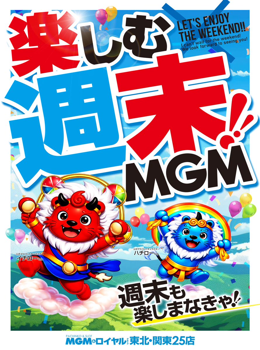 MgmSakai's tweet photo. 明日は週末～😎
※機種に迷ったら【境店推しへ！！！】
※来店ポイント景品入荷（ちょっぴり贅沢な卵）

明日は朝イチからのご来店をお待ちしております😎 https://t.co/k8cIsaZtUs