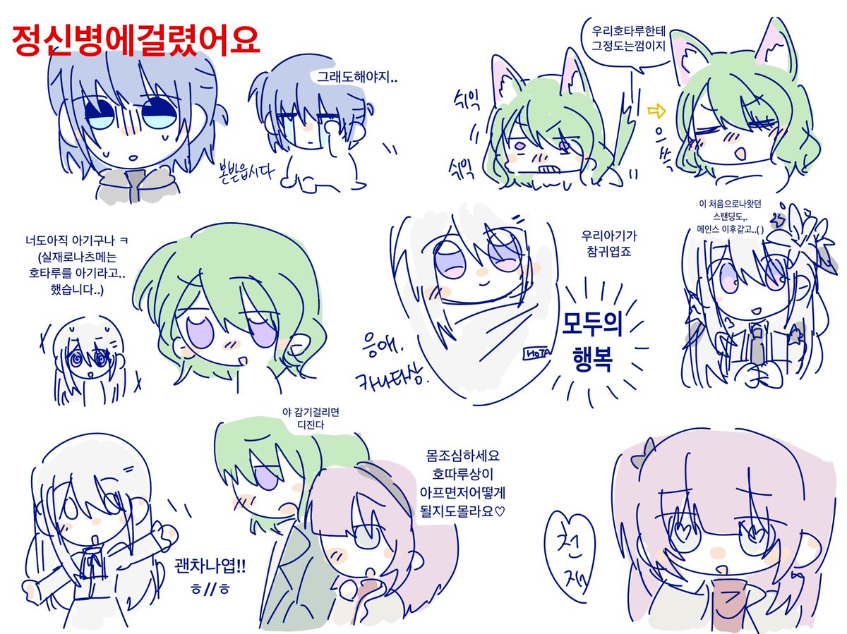 hatsumutsu tweet picture