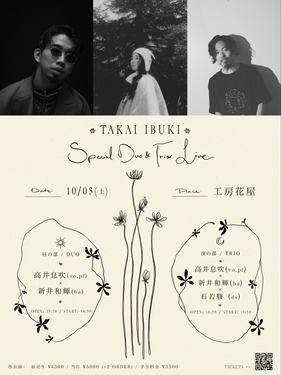 pf_eve's tweet photo. ついに明日は、工房花屋さんにて
新井さん、駿さんとライブです！
デュオもトリオも楽しみすぎる、、
大切に歌います
当日券の販売はございません🙇‍♀️ https://t.co/07qsl0GwBZ
