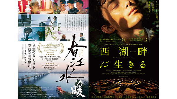 topmuseum's tweet photo. ＼10月6日～上映🎬／ 
グー・シャオガン監督 2作品

デビュー作にして2019年カンヌ国際映画祭批評家週間クロージング作品に選ばれた『春江水暖〜しゅんこうすいだん』と第二作目『西湖畔に生きる』
山水絵巻のような壮大なロングショットをスクリーンでお楽しみください。
https://t.co/P5UGU4c6Zj https://t.co/QkxMFJUGMu