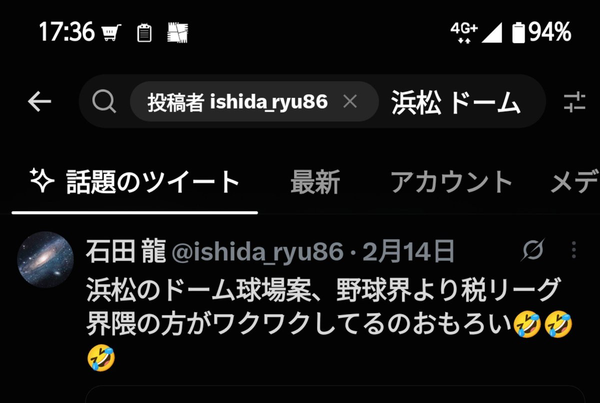 403_zzxx_www's tweet photo. じゃ多額の公金使うことになる
浜松のドーム野球場なんて建てなくていいよね

なんでそっちは言わないの？
年1回プロあるかわからない
市民は1人10000の利用料じゃとてもじゃないがやれないって言ってるとこは、税リーグ勢はって煽るしか言えないやつやん

こういうの相手にする価値もねえわ https://t.co/Vcj34LfYmu
