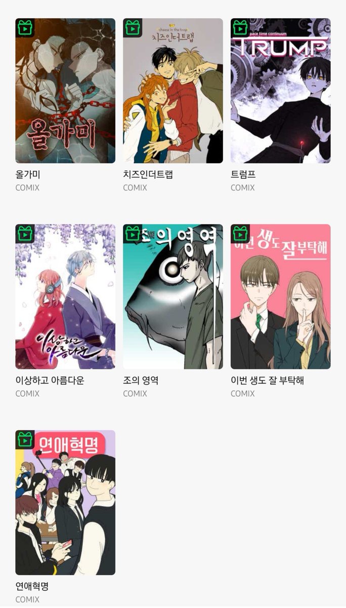sApYkMS1rF81098's tweet photo. 네이버 발 빠른 거 봐
가을이 언급한 작품중에 완결작들 추려서 이벤트 엶 https://t.co/kPEpsuRsSx