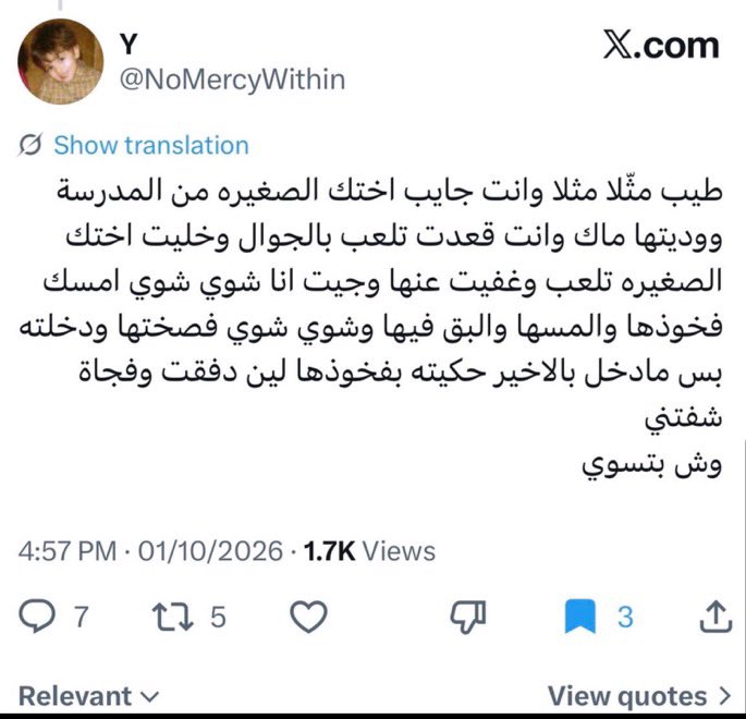 Juliaij0ko's tweet photo. يلعن ام القرف والقذاره والدناءه من شخص مفروض انه يكون كامل عقل #البيدوفيلي_بجامعة_الملك_سعود https://t.co/mWVhtQzqj4