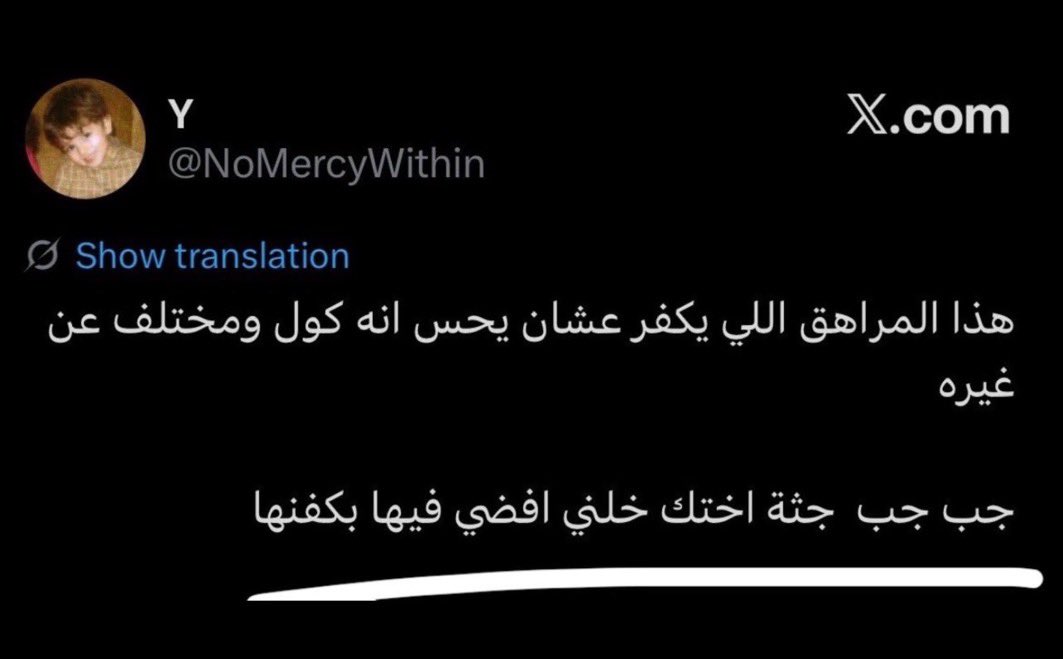 Juliaij0ko's tweet photo. يلعن ام القرف والقذاره والدناءه من شخص مفروض انه يكون كامل عقل #البيدوفيلي_بجامعة_الملك_سعود https://t.co/mWVhtQzqj4