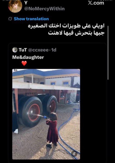 Juliaij0ko's tweet photo. يلعن ام القرف والقذاره والدناءه من شخص مفروض انه يكون كامل عقل #البيدوفيلي_بجامعة_الملك_سعود https://t.co/mWVhtQzqj4
