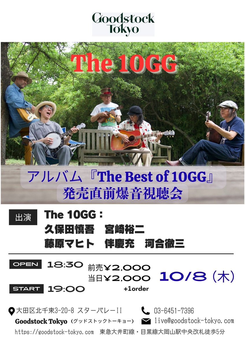 swingswingo's tweet photo. 今回のアルバムは、とても録音が良くてスティーリー・ダンのアルバムを聴いているのではと思うほど音が良いです
本当か嘘か確かめる為に10月8日の木曜日Good Stock Tokyoの素晴らしいオーディオで一緒に確認しましょう（ウインク）
嘘つきとは言わせない…笑 https://t.co/w2dWFD9lHr