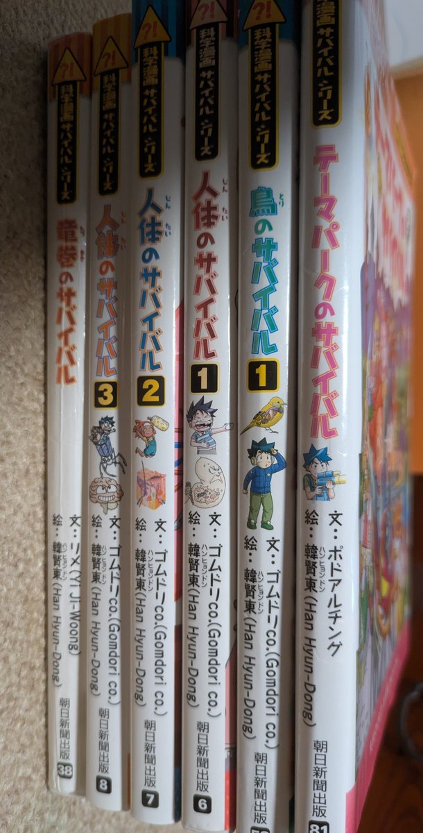 Chi___tos's tweet photo. ちょっとずつ揃えようと思ったが、まぁまぁのまとめ買い。学習漫画ですからね。なんぼあってもええです。dcstもだけど、子供が好き＋学習要素アリな漫画は買いやすい。 https://t.co/E9sZRrJWbn