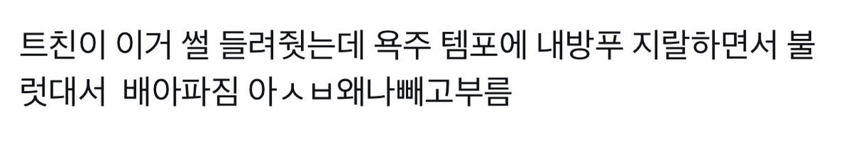band__redoor's tweet photo. 개웃겨 아 ㅠㅠㅠㅠㅠㅠㅠㅠㅠ https://t.co/OgTs7BcyFJ