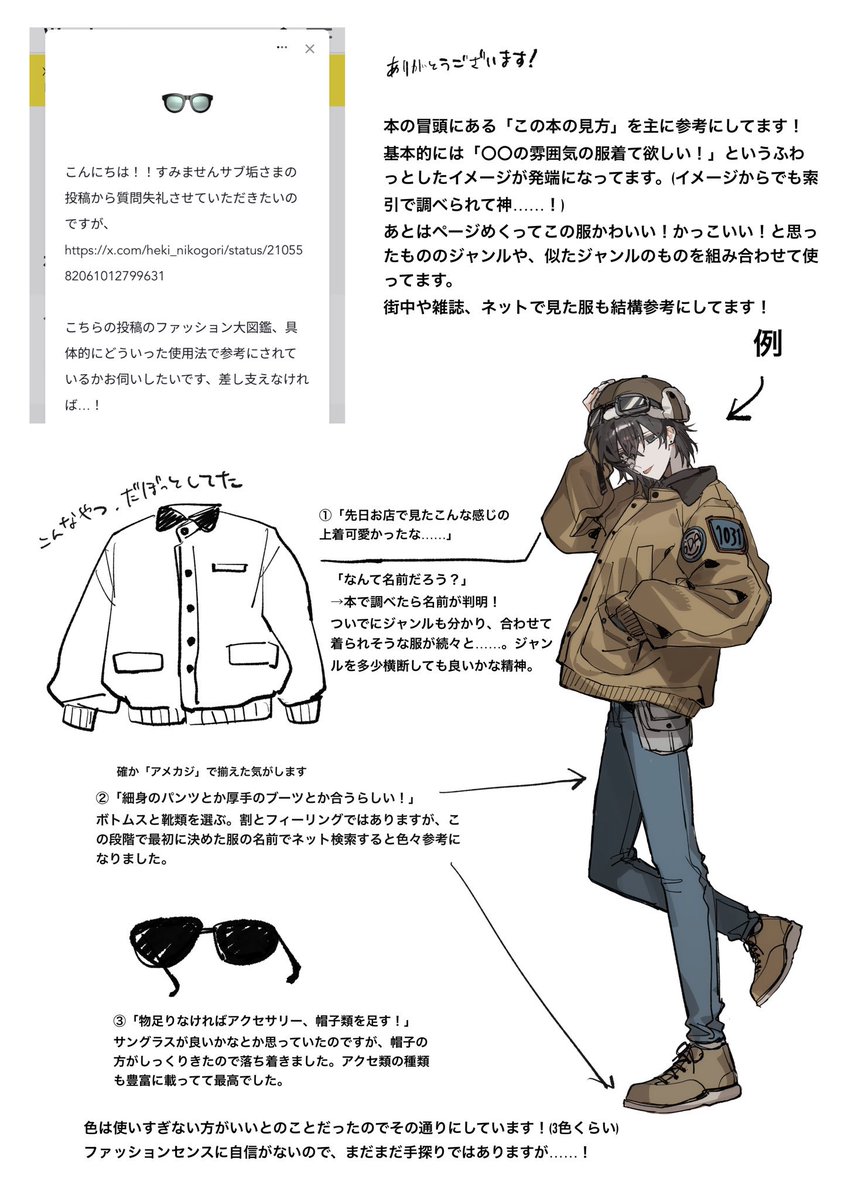 heki_nikogori's tweet photo. ご質問頂いたので、自分なりのこの本の使い方まとめてみました！
と言ってもまだまだ手探りなので参考になるかは分かりませんが……！ https://t.co/DYL0f3vbEr